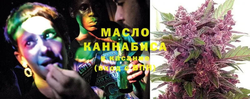 Дистиллят ТГК гашишное масло  Казань 